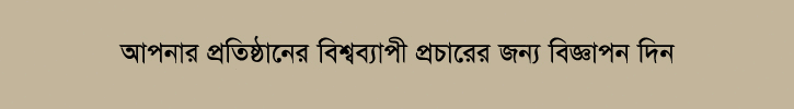 জাগ্রত দেশ